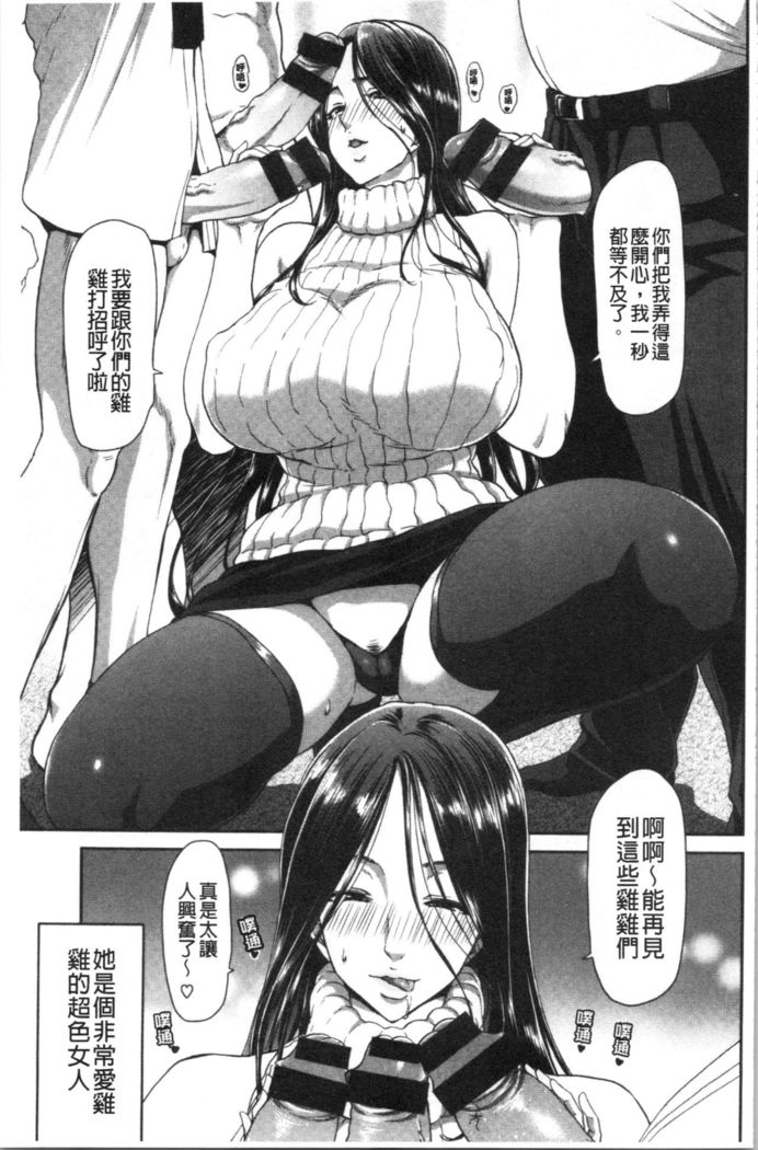 Ochinchin Rental - Rent a dick, and ride!! | 粗粗大肉棒租賃服務