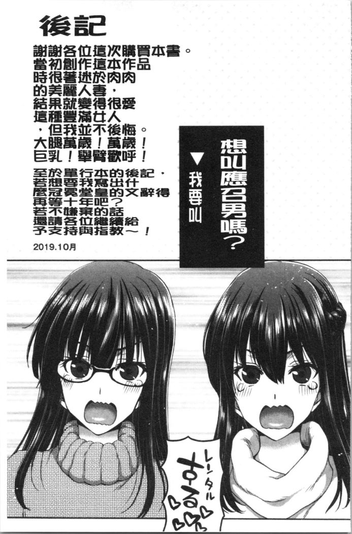 Ochinchin Rental - Rent a dick, and ride!! | 粗粗大肉棒租賃服務
