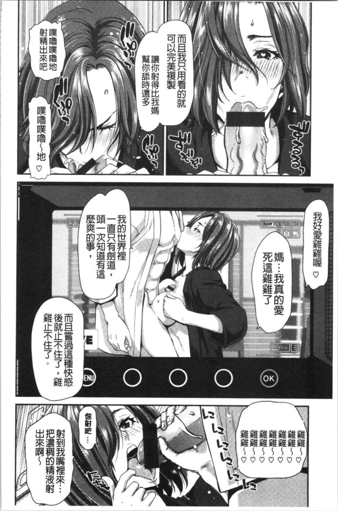 Ochinchin Rental - Rent a dick, and ride!! | 粗粗大肉棒租賃服務