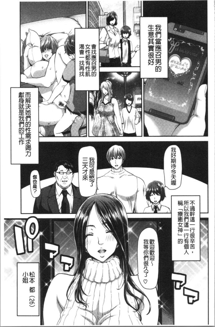 Ochinchin Rental - Rent a dick, and ride!! | 粗粗大肉棒租賃服務