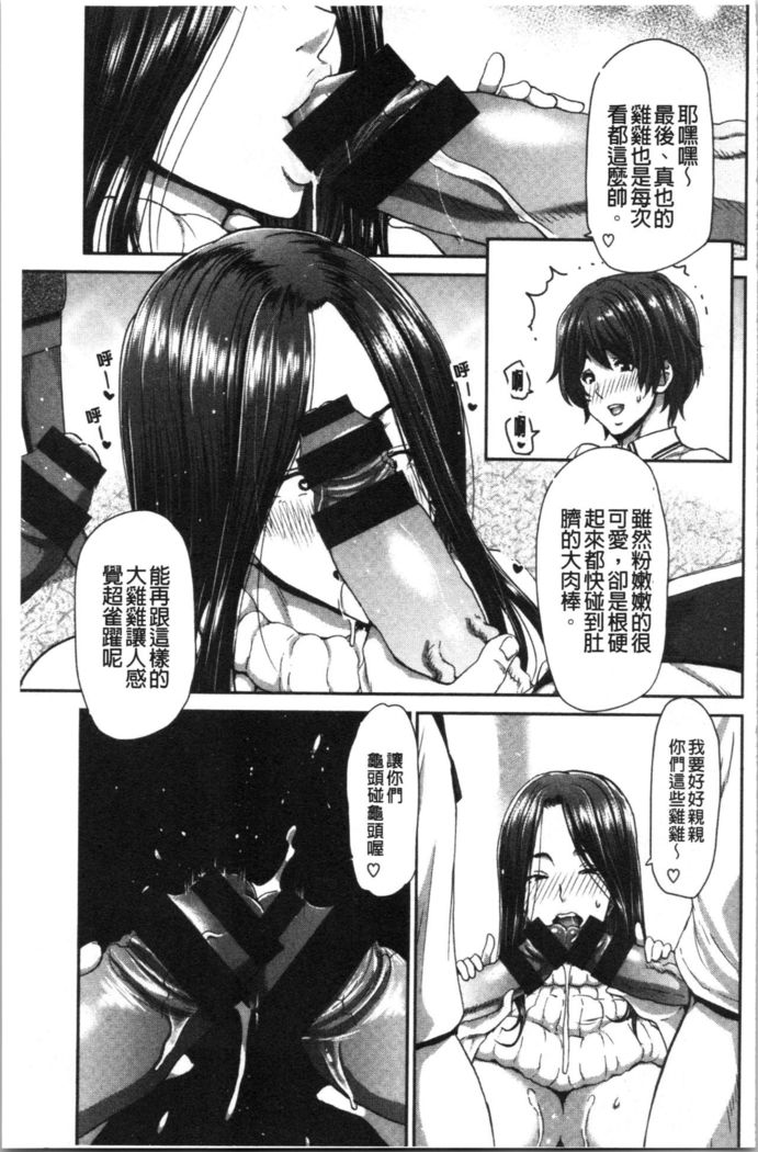 Ochinchin Rental - Rent a dick, and ride!! | 粗粗大肉棒租賃服務