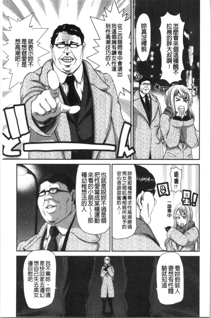 Ochinchin Rental - Rent a dick, and ride!! | 粗粗大肉棒租賃服務
