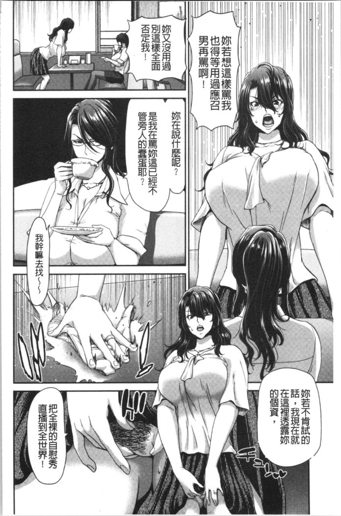 Ochinchin Rental - Rent a dick, and ride!! | 粗粗大肉棒租賃服務