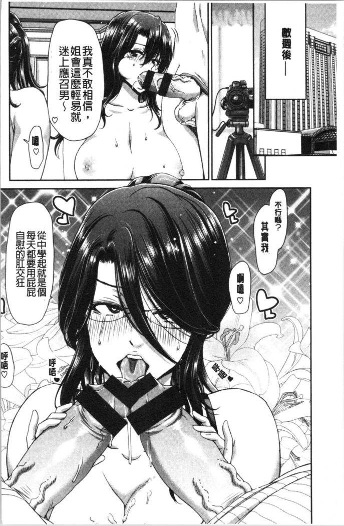 Ochinchin Rental - Rent a dick, and ride!! | 粗粗大肉棒租賃服務