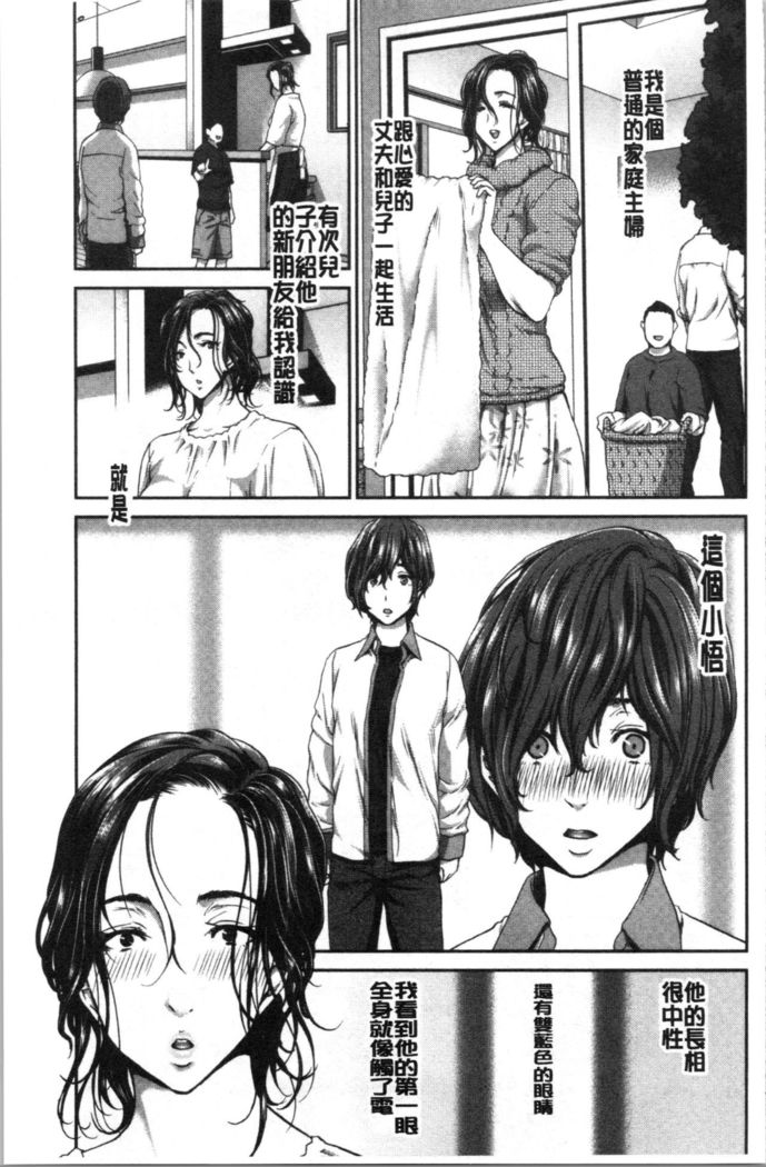 Ochinchin Rental - Rent a dick, and ride!! | 粗粗大肉棒租賃服務