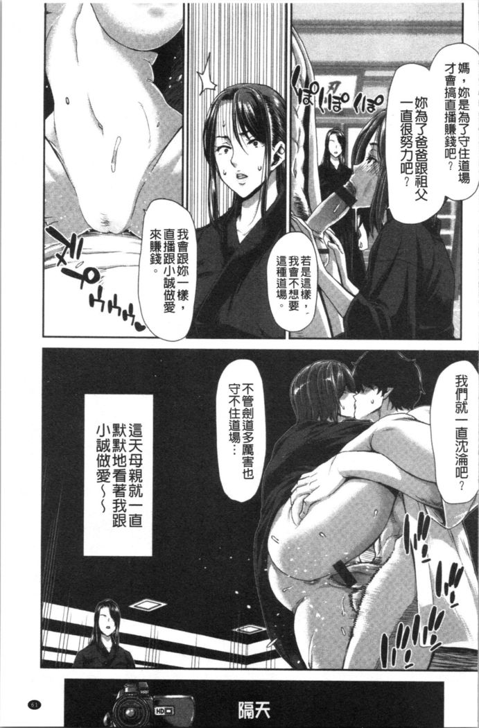 Ochinchin Rental - Rent a dick, and ride!! | 粗粗大肉棒租賃服務
