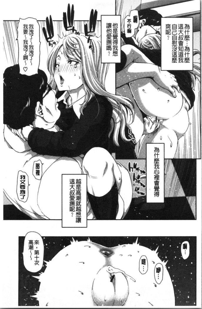 Ochinchin Rental - Rent a dick, and ride!! | 粗粗大肉棒租賃服務