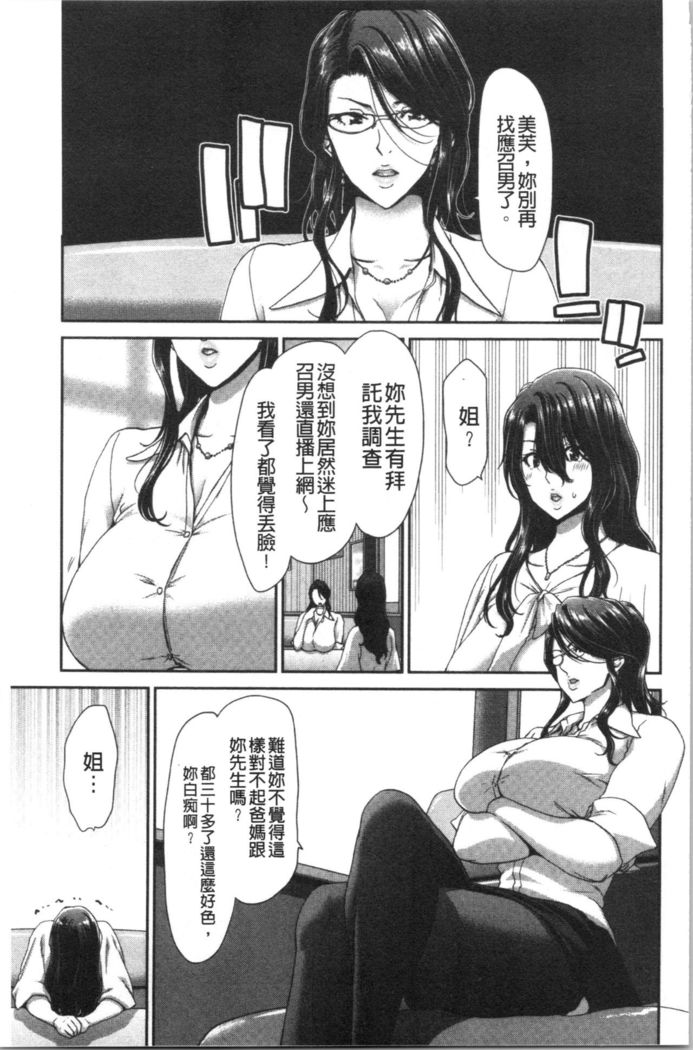 Ochinchin Rental - Rent a dick, and ride!! | 粗粗大肉棒租賃服務
