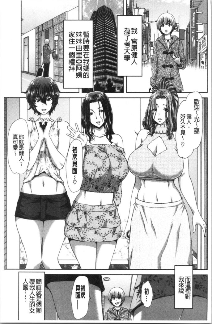 Ochinchin Rental - Rent a dick, and ride!! | 粗粗大肉棒租賃服務