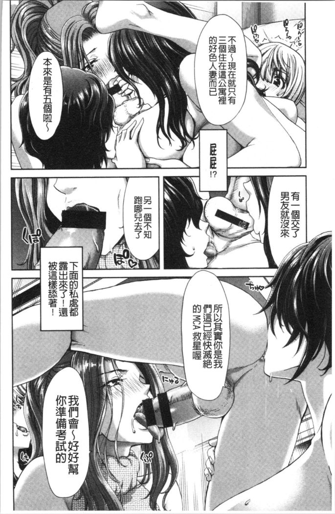 Ochinchin Rental - Rent a dick, and ride!! | 粗粗大肉棒租賃服務
