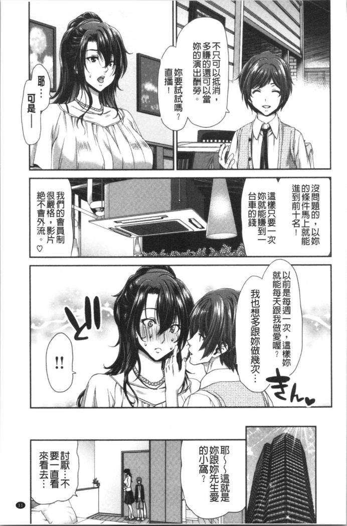 Ochinchin Rental - Rent a dick, and ride!! | 粗粗大肉棒租賃服務