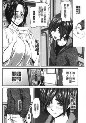 Ochinchin Rental - Rent a dick, and ride!! | 粗粗大肉棒租賃服務 Page #154