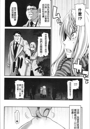 Ochinchin Rental - Rent a dick, and ride!! | 粗粗大肉棒租賃服務 Page #78