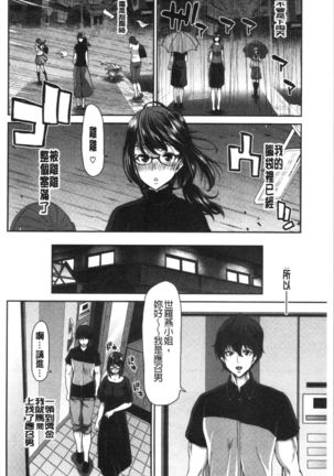 Ochinchin Rental - Rent a dick, and ride!! | 粗粗大肉棒租賃服務 Page #132