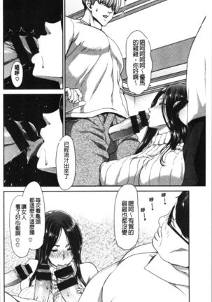 Ochinchin Rental - Rent a dick, and ride!! | 粗粗大肉棒租賃服務 Page #102