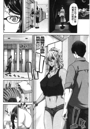 Ochinchin Rental - Rent a dick, and ride!! | 粗粗大肉棒租賃服務 Page #124