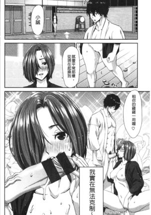 Ochinchin Rental - Rent a dick, and ride!! | 粗粗大肉棒租賃服務 Page #54