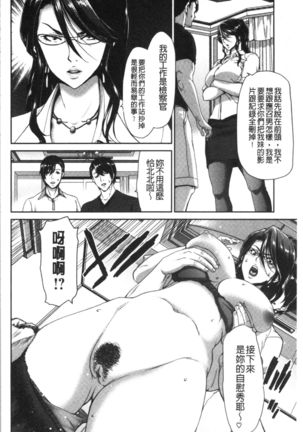Ochinchin Rental - Rent a dick, and ride!! | 粗粗大肉棒租賃服務 Page #28