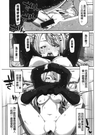 Ochinchin Rental - Rent a dick, and ride!! | 粗粗大肉棒租賃服務 Page #95