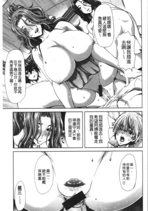 Ochinchin Rental - Rent a dick, and ride!! | 粗粗大肉棒租賃服務 Page #187
