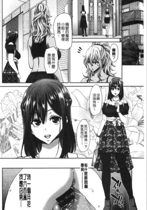 Ochinchin Rental - Rent a dick, and ride!! | 粗粗大肉棒租賃服務 Page #142