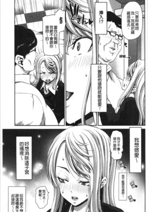 Ochinchin Rental - Rent a dick, and ride!! | 粗粗大肉棒租賃服務 Page #91