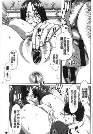 Ochinchin Rental - Rent a dick, and ride!! | 粗粗大肉棒租賃服務 Page #107