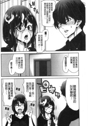 Ochinchin Rental - Rent a dick, and ride!! | 粗粗大肉棒租賃服務 Page #136
