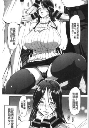 Ochinchin Rental - Rent a dick, and ride!! | 粗粗大肉棒租賃服務 Page #101