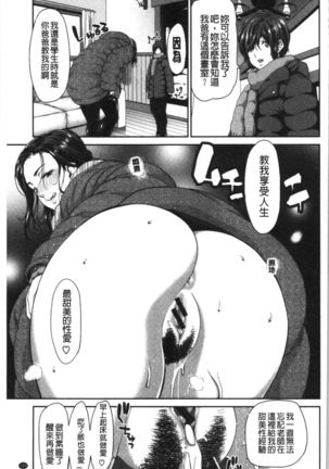 Ochinchin Rental - Rent a dick, and ride!! | 粗粗大肉棒租賃服務 Page #163