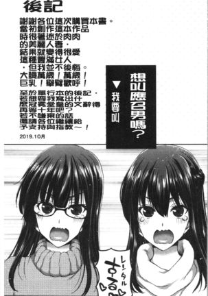 Ochinchin Rental - Rent a dick, and ride!! | 粗粗大肉棒租賃服務 Page #195