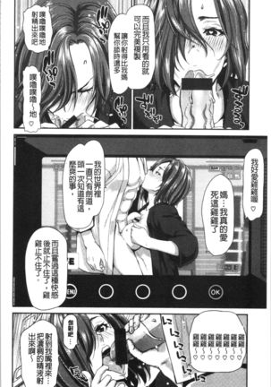 Ochinchin Rental - Rent a dick, and ride!! | 粗粗大肉棒租賃服務 Page #58