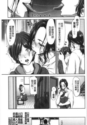 Ochinchin Rental - Rent a dick, and ride!! | 粗粗大肉棒租賃服務 Page #157
