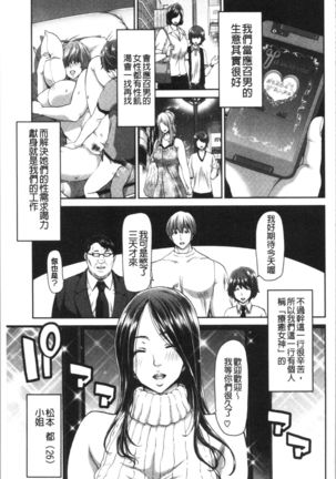 Ochinchin Rental - Rent a dick, and ride!! | 粗粗大肉棒租賃服務 Page #99