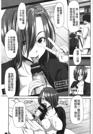 Ochinchin Rental - Rent a dick, and ride!! | 粗粗大肉棒租賃服務 Page #55