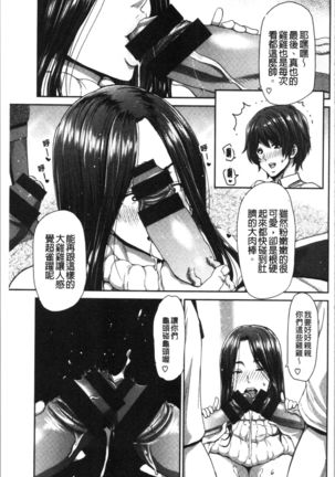 Ochinchin Rental - Rent a dick, and ride!! | 粗粗大肉棒租賃服務 Page #103
