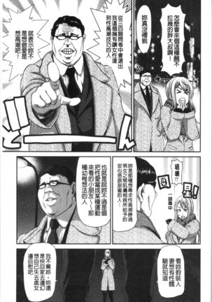 Ochinchin Rental - Rent a dick, and ride!! | 粗粗大肉棒租賃服務 Page #77