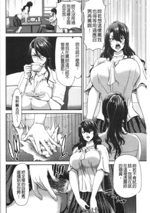Ochinchin Rental - Rent a dick, and ride!! | 粗粗大肉棒租賃服務 Page #26