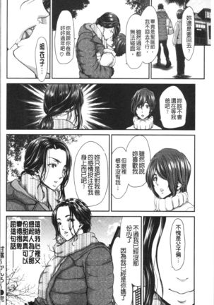 Ochinchin Rental - Rent a dick, and ride!! | 粗粗大肉棒租賃服務 Page #178