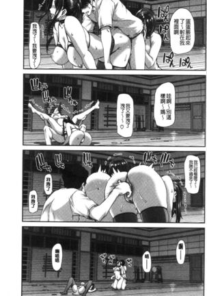 Ochinchin Rental - Rent a dick, and ride!! | 粗粗大肉棒租賃服務 Page #71
