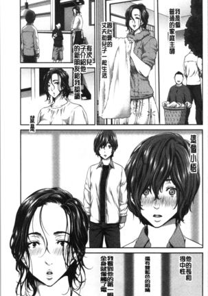 Ochinchin Rental - Rent a dick, and ride!! | 粗粗大肉棒租賃服務 Page #153