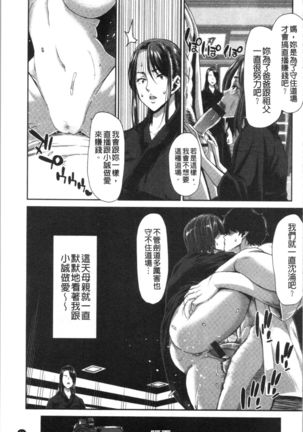 Ochinchin Rental - Rent a dick, and ride!! | 粗粗大肉棒租賃服務 Page #65