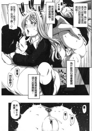 Ochinchin Rental - Rent a dick, and ride!! | 粗粗大肉棒租賃服務 Page #89