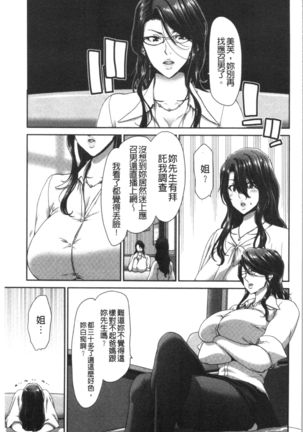 Ochinchin Rental - Rent a dick, and ride!! | 粗粗大肉棒租賃服務 Page #25