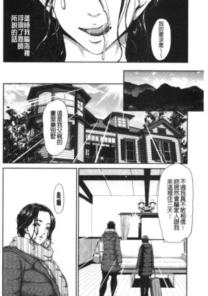 Ochinchin Rental - Rent a dick, and ride!! | 粗粗大肉棒租賃服務 Page #162