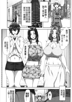 Ochinchin Rental - Rent a dick, and ride!! | 粗粗大肉棒租賃服務 Page #179