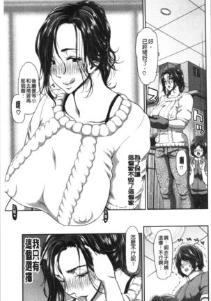 Ochinchin Rental - Rent a dick, and ride!! | 粗粗大肉棒租賃服務 Page #159
