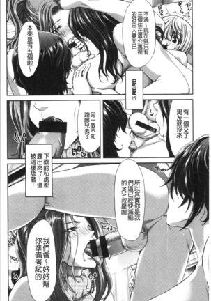 Ochinchin Rental - Rent a dick, and ride!! | 粗粗大肉棒租賃服務 Page #182