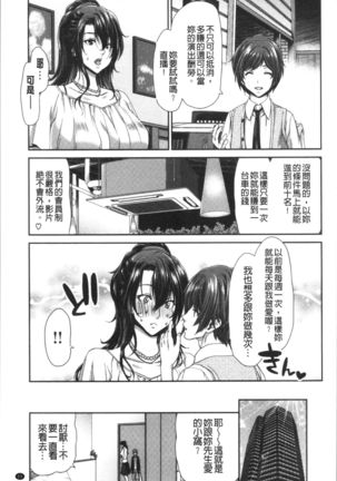 Ochinchin Rental - Rent a dick, and ride!! | 粗粗大肉棒租賃服務 Page #15