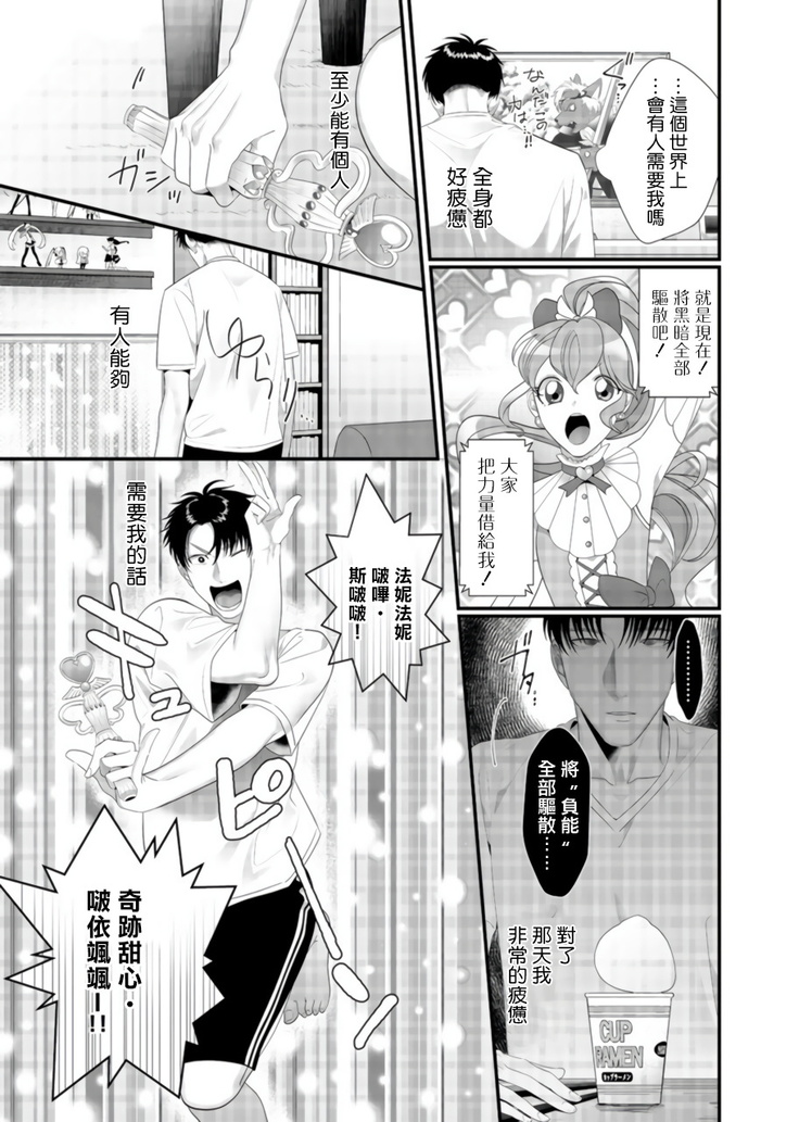 Doutei no Ore ga Inma to Kouhai o Haramasechau!? | 明明是童贞却要让淫魔和后辈都怀上我的孩子!? 1-2